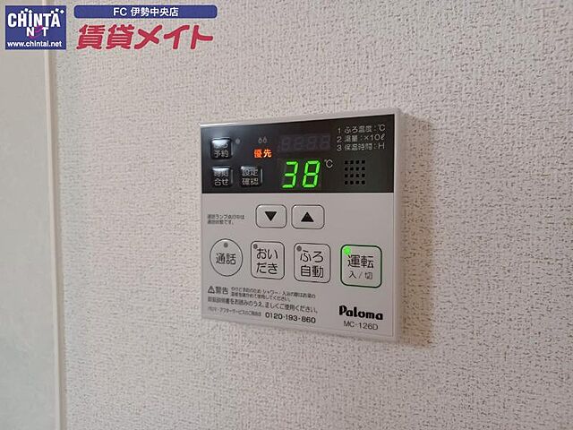 設備