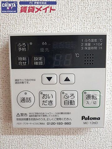 設備