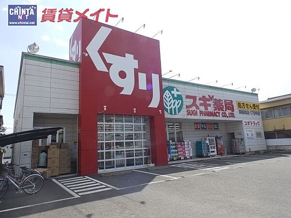 画像24:スギドラック津新町店