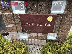 三重県津市津興（賃貸アパート2LDK・2階・57.63㎡） その15