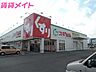 周辺：スギ薬局高茶屋店 525m