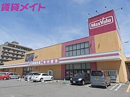 マックスバリュ港町店 730m