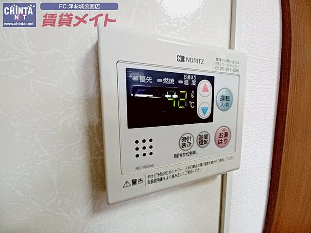 設備