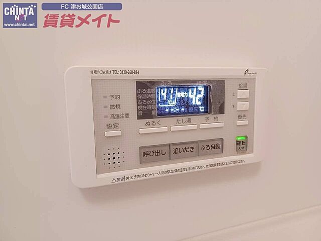 設備