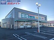 業務スーパー津住吉店 508m