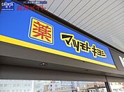 マツモトキヨシ津駅ビルチャム店 847m