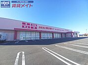 ディスカウントドラッグコスモス中河原店 182m
