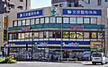 医薬品や医療機...