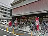 周辺：営業時間：10時30分～19時肉や魚など生鮮食品が新鮮です。特に刺身はお店で提供されるようなクオリティです。