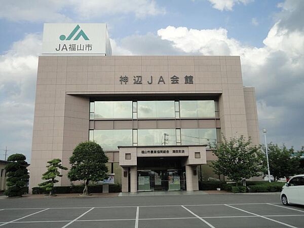 画像11:【銀行】JA福山市湯田支店まで1572ｍ