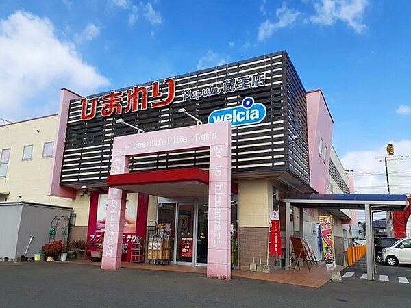 画像17:ひまわりププレ蔵王店まで460m