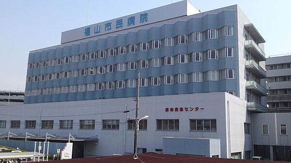 画像17:【総合病院】福山市民病院まで791ｍ