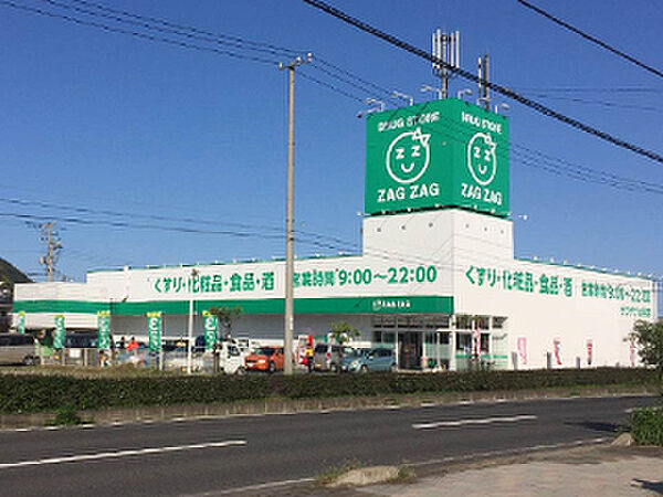 画像26:【ドラッグストア】ザグザグ水呑店まで2442ｍ