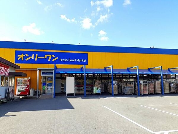 画像17:オンリーワン千田店まで950m