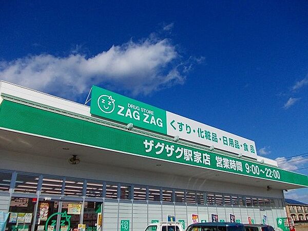 画像19:ザグザグ駅家店まで600m