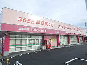 ヴェル・ドゥミール  ｜ 広島県福山市山手町6丁目15-20（賃貸アパート1LDK・2階・41.98㎡） その19