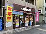 周辺：【弁当】キッチンオリジン　勝どき4丁目店まで413ｍ