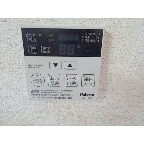 設備