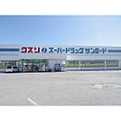 ドラックストア「クスリのサンロード岡谷天竜店まで588ｍ」