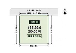 水戸市緑町3丁目（土地）