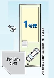 さいたま市南区辻4丁目　全1棟　1号棟