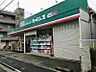 周辺：周辺環境-ドラッグストア(1000m)セイムス 足立佐野店