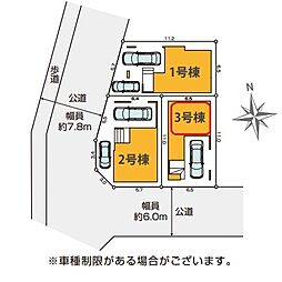 足立区鹿浜8期 全3棟 3号棟