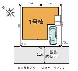 さいたま市南区白幡8期 全1棟