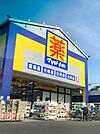 周辺環境-ドラッグストア(800m)マツモトキヨシ 西川口店