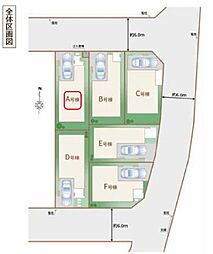 花畑2丁目215番 全6棟 A号棟