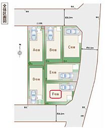 花畑2丁目215番 全6棟 F号棟