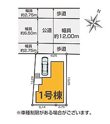板橋区高島平12期 全1棟 1号棟