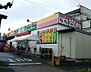 周辺：周辺環境-スーパー(1200m)業務スーパー花畑店