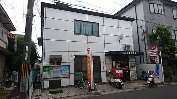 【郵便局】宇治...