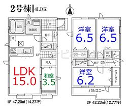 坂戸市八幡1丁目全3棟