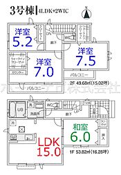 坂戸市八幡1丁目全3棟