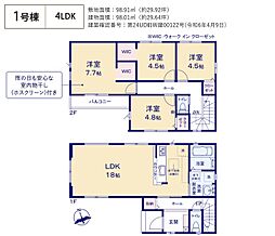 ふじみ野元福岡2期