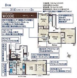 川越市的場6期