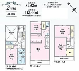 ふじみ野市上福岡5丁目24-1期