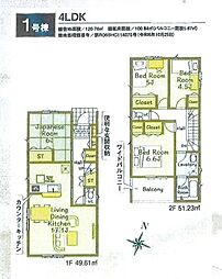 清瀬市下清戸第8
