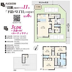 清瀬市中里5丁目