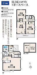 小平小川町1丁目