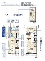 小平市学園東町