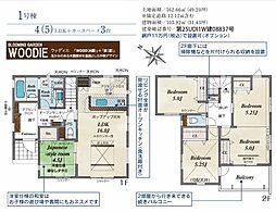 川越市大塚2丁目 1号棟