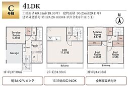 所沢市南住吉436-5