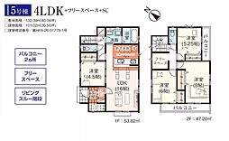 入間市下藤沢24期