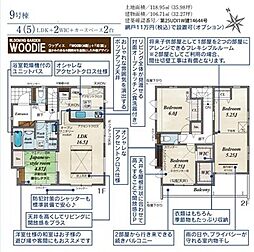 入間市下藤沢5丁目