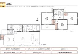 ふじみ野市苗間01期