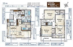 三芳町北永井3期