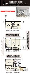 西東京市南町18期